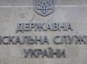 ГФС обнародовала свежую информацию о миллионных доходах украинцев