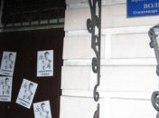 Приемную нардепа Волкова обклеили листовками "Осторожно! Тушка"