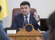 Гройсман сообщил о приоритетах бюджета Украины в 2017 году