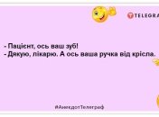 Лікарі рекомендують побільше жартувати. Особливо, стоматологи: свіжі анекдоти для гарного настрою