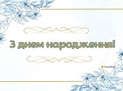 Красивая открытка с днем рождения отцу