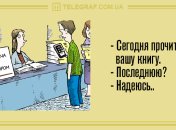 Вы давно так не смеялись: вечерние анекдоты 12 апреля