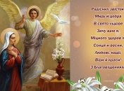 Благовещение - это "благая весть"