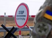 Прикордонний пункт