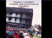 В Буковеле меньше риск заразиться COVID-19, чем на европейских курортах - Ляшко