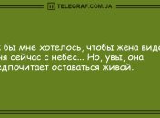 Лучик позитива вам в дом: лучшие анекдоты на день