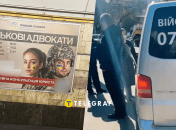 Реклама військових адвокатів
