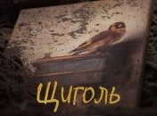 В украинский прокат выходит фильм "Щегол"