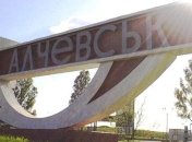 Алчевск объявил о выходе из "ЛНР"