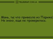 Шутки, которые сделают ваш вечер: анекдоты 27 сентября