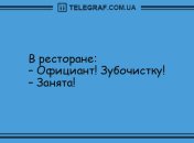 Ни секунды для печали: утренние анекдоты 16 июля