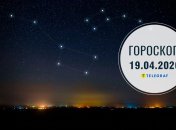 Гороскоп на завтра для всех знаков Зодиака — 19 апреля 2026 года