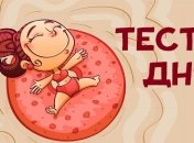 Хотите узнать, в чем секрет Вашего счастья: простой тест даст ответ