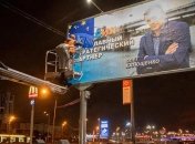 Провокация: В Киеве нашли и уже демонтировали 17 плакатов о партнерстве с Россией