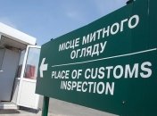 Минфин: Таможня на 25% увеличила доходы в госбюджет
