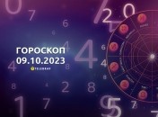 Гороскоп для всех знаков Зодиака на 9 октября 2023 года
