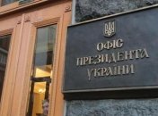 В Офісі президента уточнили, у яку суму обходиться утримання держдачі Зеленського в Конча-Заспі