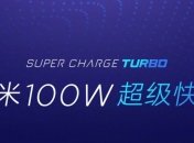 Xiaomi выпустит смартфон с поддержкой 100-ваттной зарядки в 2021 году