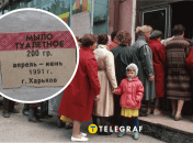 Дефицит в СССР был обычным делом