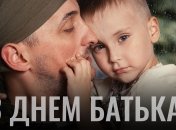 День батька в Україні у 2023 році випадає на 18 червня