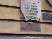 Доска российскому полководцу на фасаде дома демонтирована