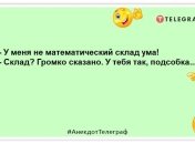 Мила, ти впала? — Ні, блін, різко лягла!: Ці смішні жарти піднімуть настрій на цілий день