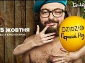 DZIDZIO представил трейлер своего нового фильма (Видео)