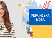 Що означає слово