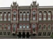 НБУ из прибыли за 2014г. перечислит в госбюджет 61,8 млрд грн