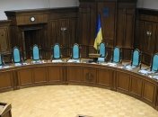 КСУ перешел к закрытым слушаниям по вопросу закона Кивалова-Колесниченко