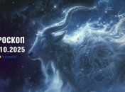 Гороскоп на сьогодні для всіх знаків Зодіаку - 2 жовтня 2025
