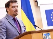 Гончарук: Идея назначения в правительство Шовковского возникла у меня