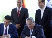 Конец спору: Греция и Македония подписали соглашение об изменении названия