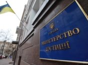 Минюст пожаловался генпрокурору на обыски НАБУ
