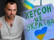 Арестович каже, що ситуація вельми напружена