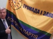 Партия "Громада и закон" выдвинула своего кандидата в президенты Украины