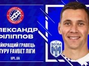 Игрок Десны признан лучшим игроком 9-го тура Favbet Лиги