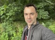 Олексій Арестович