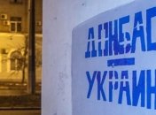 АТО по-новому: в проект о реинтеграции Донбасса подали почти 700 поправок