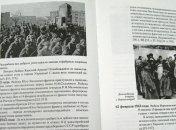 Историки Беларуси, России и Украины презентовали издание о ВОВ