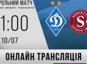 "Динамо" - "Серветт": прямая видеотрансляция матча