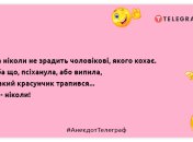 Ніщо так не прикрашає людину, як дружба зі своєю головою: жарти, які піднімуть настрій