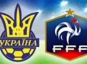 Матч Украина - Франция: итоги 1-го тайма