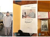 В Киеве задержали агента ФСБ