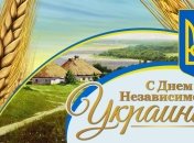 День независимости Украины 2016: красивые поздравления в прозе