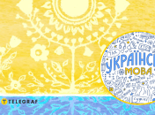 Россиянизмы в украинском языке