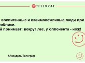 З Днем грибника! Гуморні жарти до свята