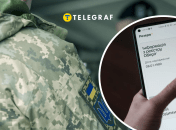 Мобілізація