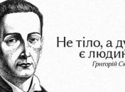 Порошенко рассказал о неоценимом наследии Григория Сковороды
