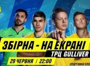 Где в Киеве посмотреть решающий матч сборной Украины против Швеции: адреса фан-зон